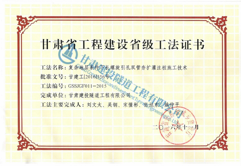 復雜地層條件下長(cháng)螺旋引孔雙管夯擴灌注樁施工技術(shù).jpg