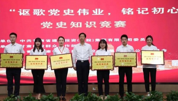 9月28日，隧道公司參加由甘肅建投黨委主辦，甘肅建投群眾工作部、團委承辦的“謳歌黨史偉業(yè)、銘記初心使命”黨史知識競賽。當日，共有26支隊伍104名選手參加集團比賽，經(jīng)過(guò)激烈的晉級賽，在個(gè)人必答題、團隊
