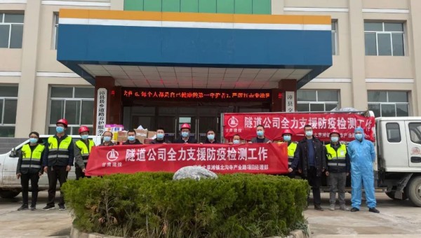 連日來(lái)，甘肅省疫情防控形勢嚴峻復雜，面對這場(chǎng)突如其來(lái)的疫情”大考“，隧道公司靠前站位、主動(dòng)擔當，號召各基層公司大力支持屬地防疫工作，積極承擔社會(huì )責任。金格勞務(wù)公司迅速響應號召，立即將常態(tài)化防控轉為應急