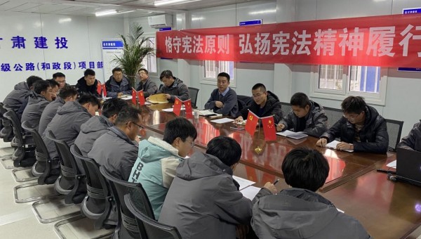 近日，隧道公司三公司前往所屬項目部開(kāi)展黨風(fēng)廉政警示教育活動(dòng)，旨在進(jìn)一步筑牢干部職工廉潔從業(yè)思想防線(xiàn)，幫助大家更好地遵規守紀、合規從業(yè)，切實(shí)增強黨員干部廉潔自律意識和拒腐防變能力，切實(shí)加強分公司黨風(fēng)廉政
