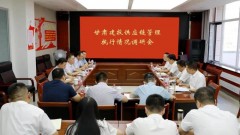 ——甘肅建投打造變革時(shí)代下的供應鏈生態(tài)圈
