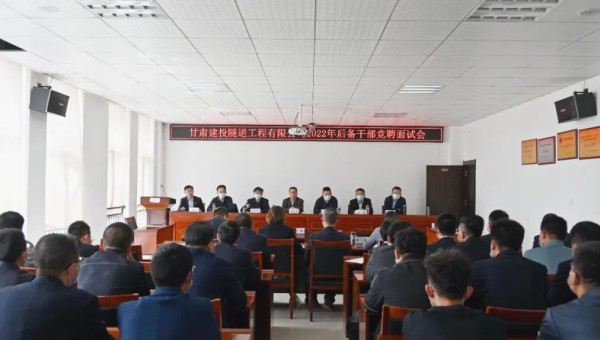 為進(jìn)一步加強公司人才隊伍建設，貫徹“競爭上崗，優(yōu)勝劣汰，公平公正，雙向選擇”的選人用人原則，推動(dòng)公司內部人才合理流動(dòng)和有效配置，給敢擔當、會(huì )干事、能干事的優(yōu)秀職工提供自我鍛煉的機會(huì )，提高廣大干部職工的