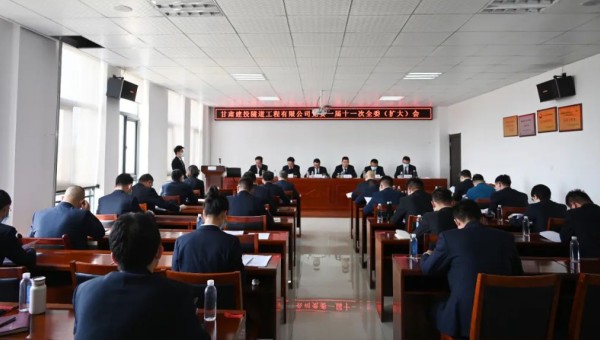 4月23日，隧道公司召開(kāi)黨委一屆十一次全委（擴大）會(huì )，會(huì )議的主要目的是總結工作、分析形勢，謀劃思路、明確任務(wù)。公司黨委委員、紀委委員，領(lǐng)導班子成員，機關(guān)各部室負責人、各黨支部書(shū)記、基層公司負責人共35
