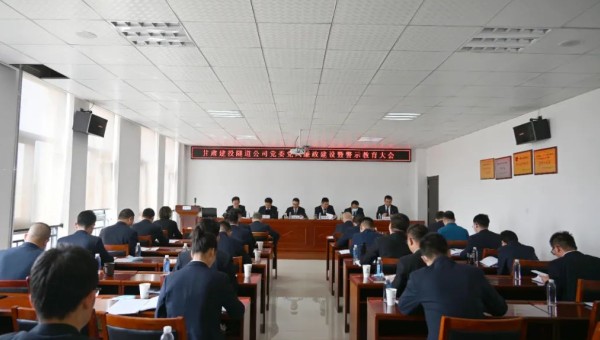 為落實(shí)黨風(fēng)廉政建設責任，不斷推動(dòng)全面從嚴治黨，4月23日，隧道公司召開(kāi)黨風(fēng)廉政建設暨警示教育大會(huì )，通報2021年度黨風(fēng)廉政建設責任制落實(shí)情況，安排部署公司2022年黨風(fēng)廉政建設和反腐敗工作。會(huì )上，集體